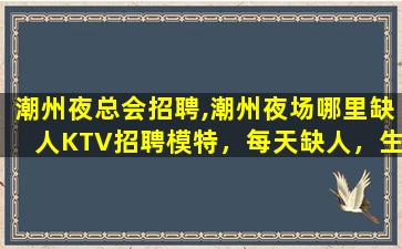 三沙KTV招聘